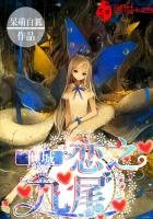 倾城之恋第九章