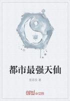 都市最强仙帝笔趣阁风起天阑